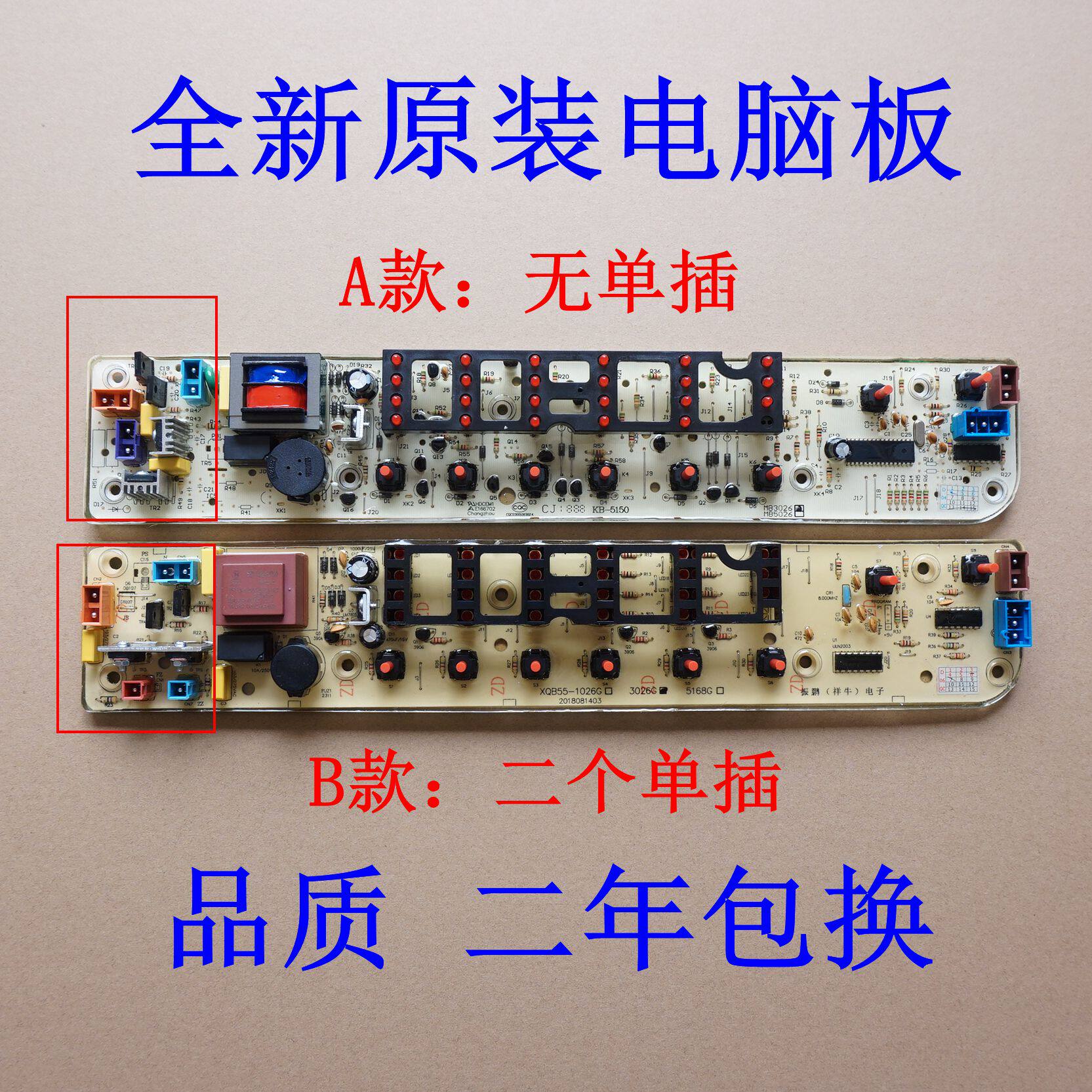 Applicable WASHING MACHINE CIRCUIT BOARD MB60-3026G MB65-3026G BOARD CIRCUIT BOARD CONTROL BOARD