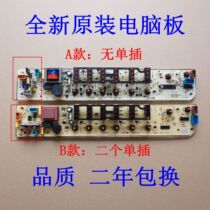 Applicable US washing machine computer board MB60-3026G MB65-3026G motherboard circuit board control board