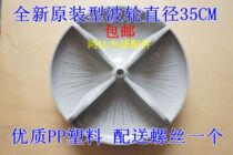 Panasonic XQB65-T6121 XQB65-T6021 automatic washing machine wave wheel water leaf turntable wave plate