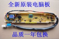 Sanyo washing machine computer board XQB50-M806Z XQB50-M806Z1 XQB50-M806ZN motherboard