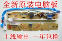 Sanyo washing machine Board XQB60-M808 XQB60-S808 XS60M808 XQB60-M808N