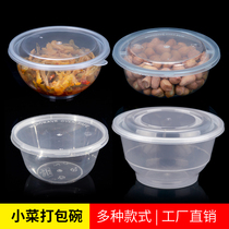 Disposable dessert bowl side dish box soup bowl with lid takeaway sauce box packing box chili sauce vinegar box try box