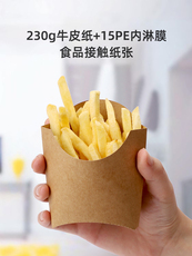 картон 喇叭花牛皮纸薯条盒三明治面包盒子免折盒鸡米花盒炸鸡盒汉堡盒