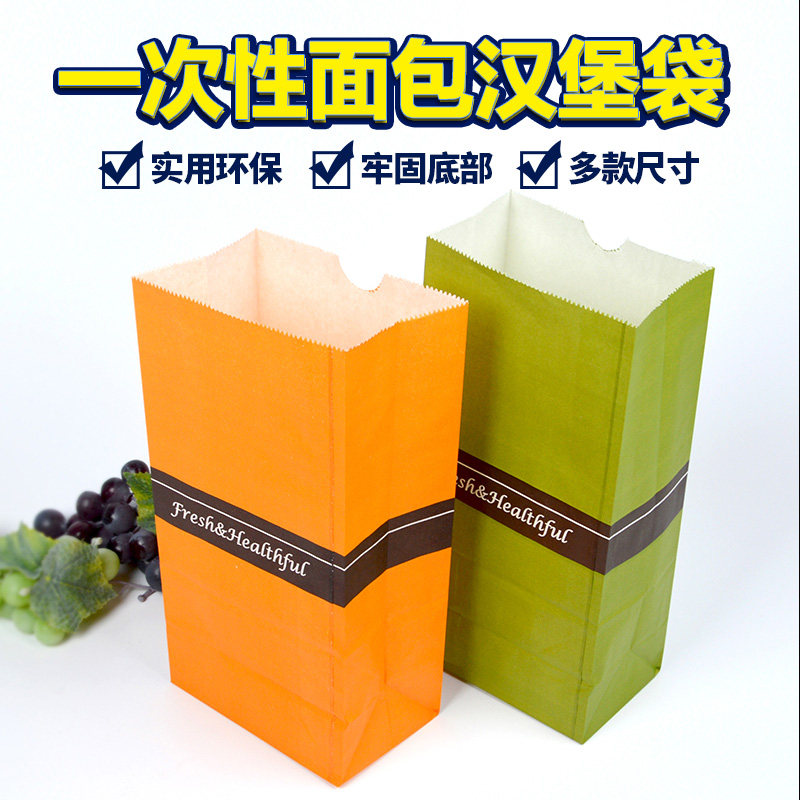 No. 4 square bottom paper bag oil-proof paper bag biscuit paper bag bread paper bag snack paper bag McDonald's bag 2000