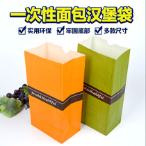 4 Square bottom paper bag anti-oil paper bag biscuits paper bag bread paper bag dim sum paper bag McDonalds bag 2000