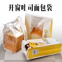 Open window film dessert bag bread toast bag packaging food Kraft paper bag 100