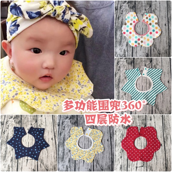 Summer new baby saliva towel 360 degrees four-layer waterproof double-breasted flower-shaped bib pure cotton baby bib