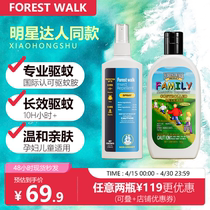 Forest Sawyer Mosquito Repellent Lotion Children Anti-mosquito Water Repellent Liquid Outdoor Theorizer Spray Sawyer Mosquito Repellent Spray