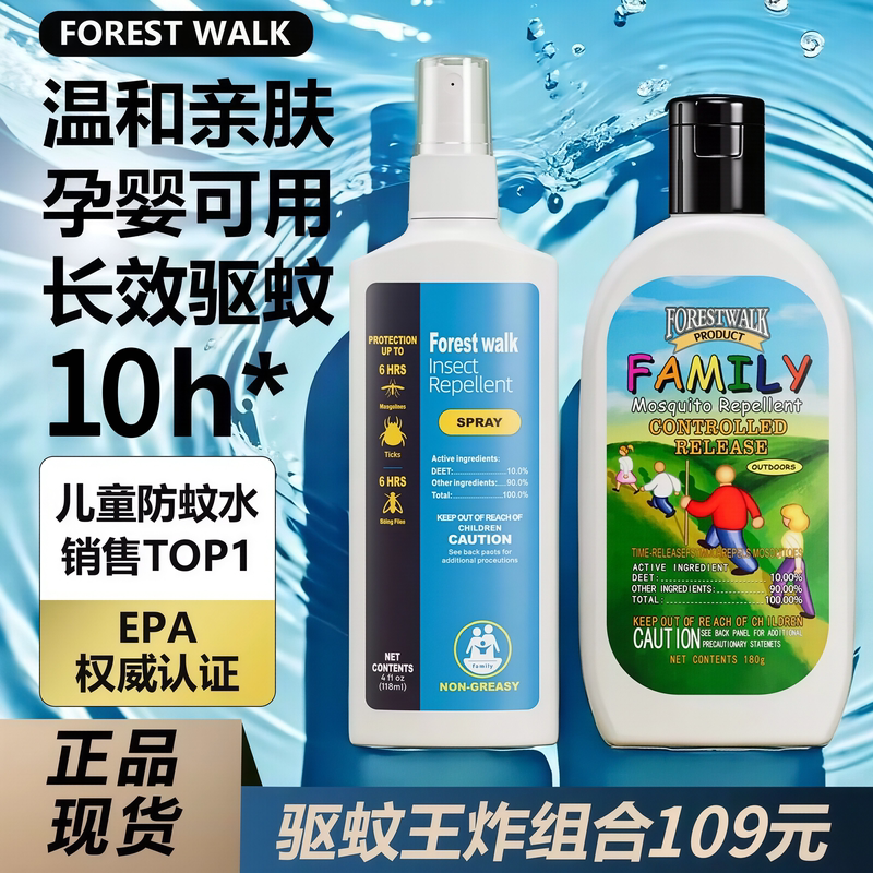 【Authentic】Mosquito Repellent Lotion Spray for Children, Babies, Pregnant Women, Outdoor Use, Baby Mosquito Repellent Water Magic Tool