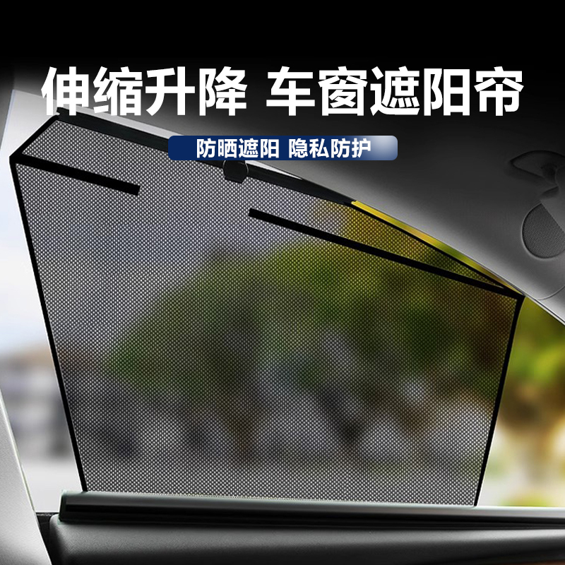 Automatic Retractable Car Window Sunshade, Car Window Side Window Sun Protection and Heat Insulation Mesh Privacy Adjustable Curtain