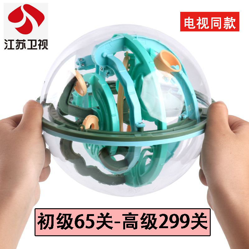 UFO labyrinth planet three-dimensional Rubik's cube intellectual thinking training balance ball track walking ball children's educational toys