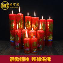 The Buddha candles home smokeless Buddha taught Temple fo tang wealth blessing wedding red cylindrical small gong deng Buddha
