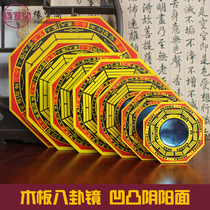 Tai Chi Bagua mirror convex mirror Household concave Yin and Yang wood Bagua mirror small pendant Door outdoor door and window ornaments