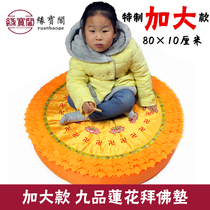 fo tang increase bai dian Buddha pad Lotus kowtow bai dian gui dian home Buddha da zuo dian meditation futon 80CM
