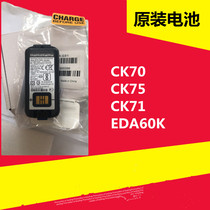 Brand new original Intermec CK70 CK75 CK71 EDA60K battery