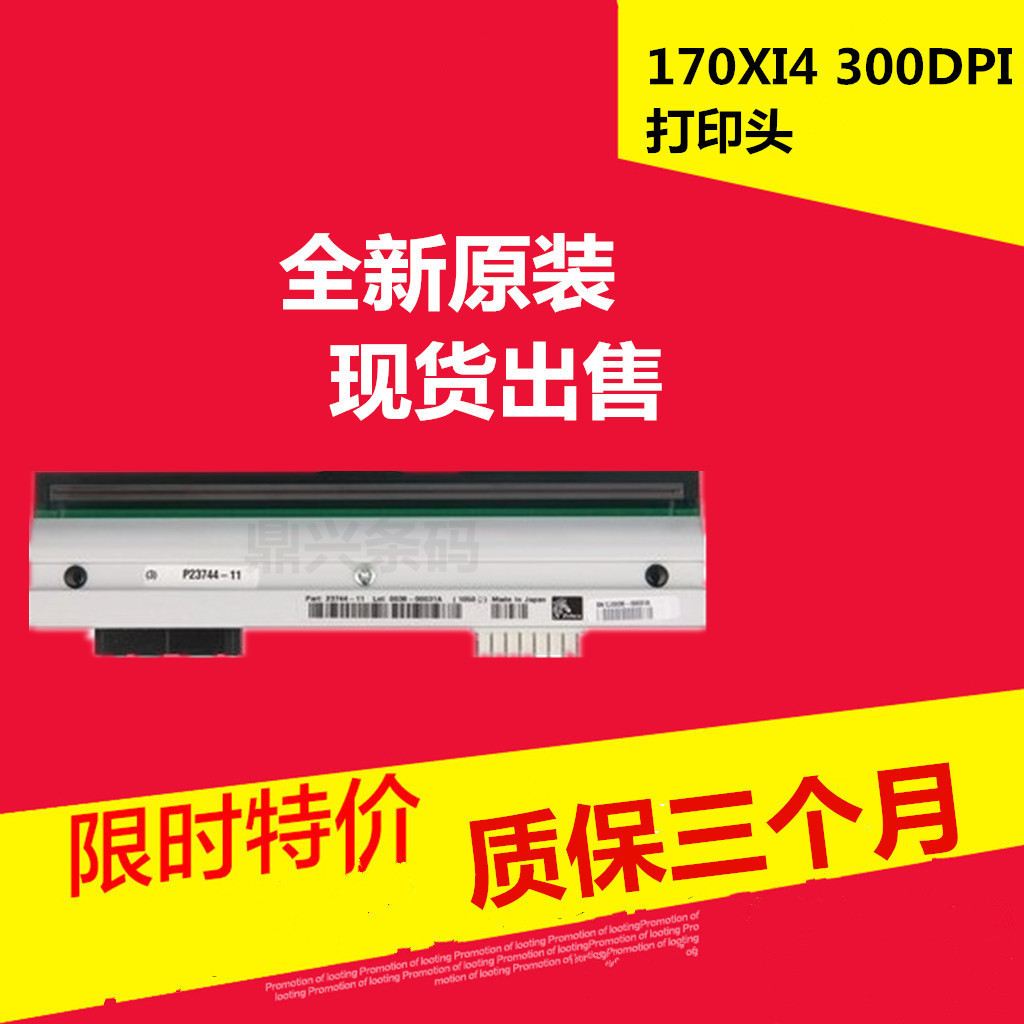 170Xi4 print head ZE500 6 inch 300dpi 200 dots P1004237 P1004236 brand new original