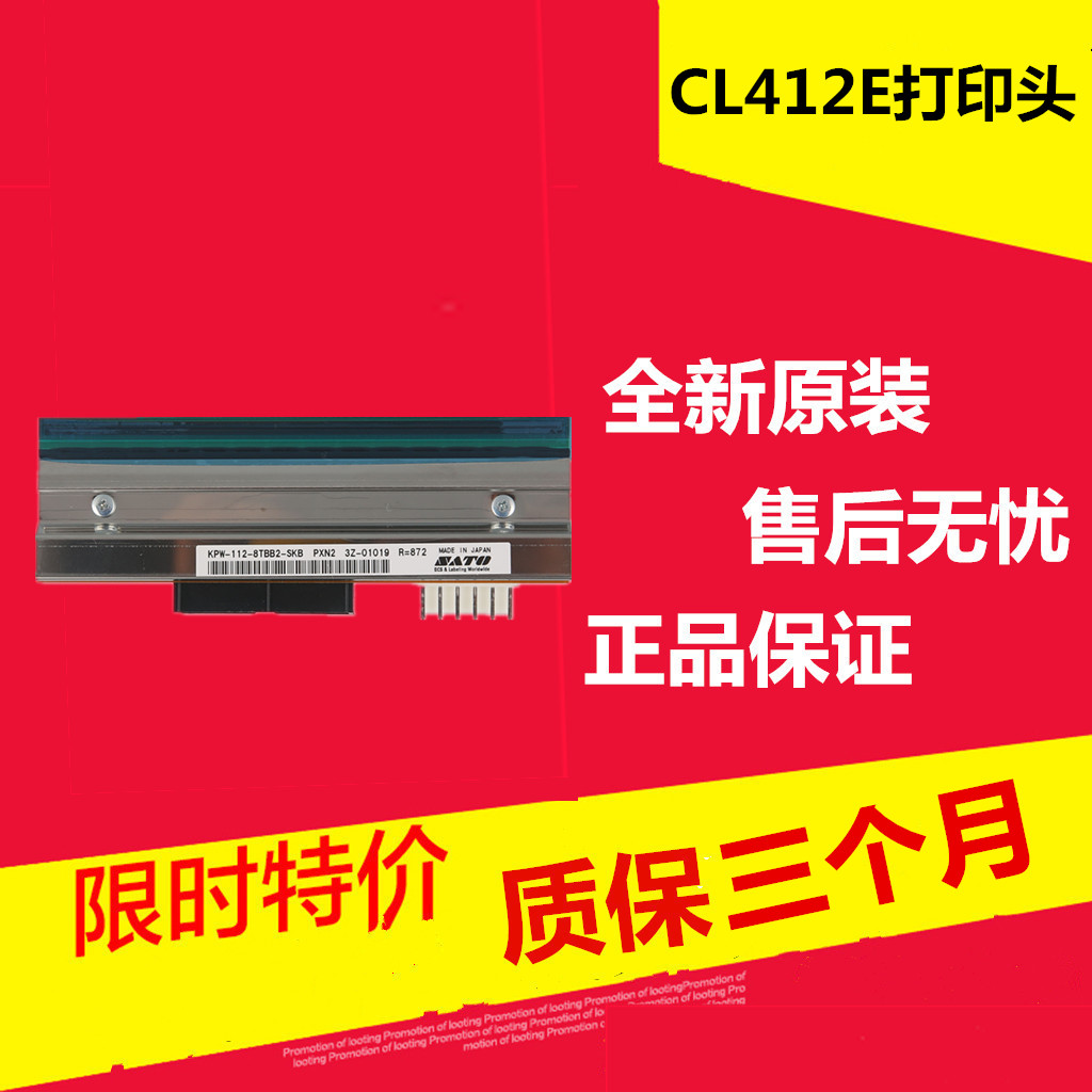 SATO CL412E 408E Barcode Printhead (three-month warranty)Original
