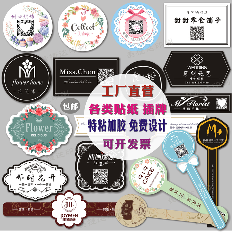 Custom logo color self-adhesive label Baking sticker Bottle sticker Custom label trademark printing design manufacturer