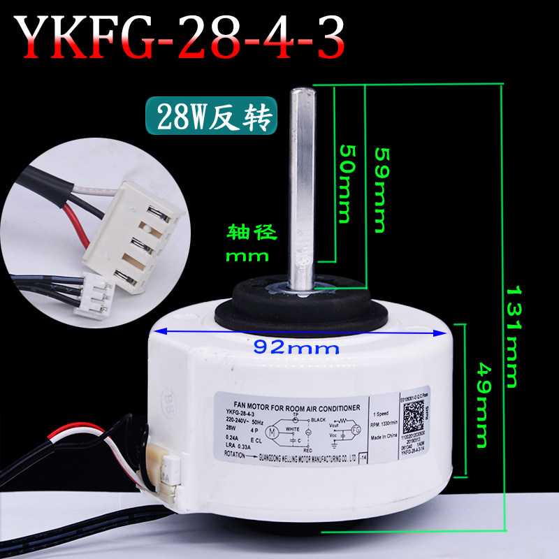 Fan motor YKFG-28-4-3 for air conditioner indoor unit 1