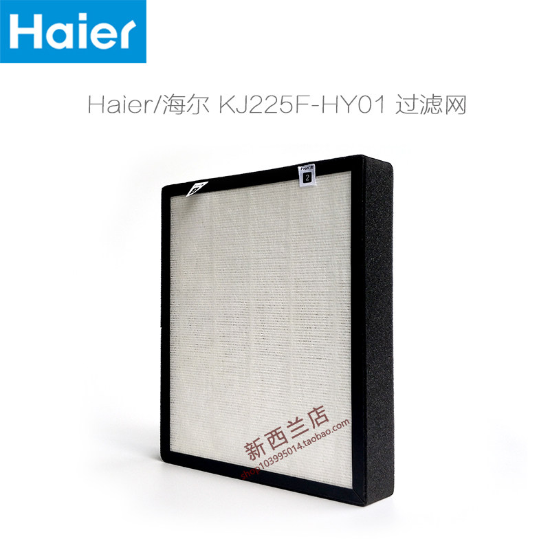 Haier air purifier KJ225F-HY01 filter mesh HEPA dust collection formaldehyde smog network composite filter screen