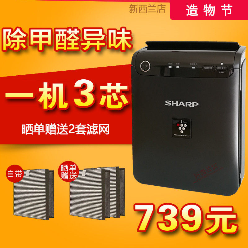 Sharp car air purifier for cars Eliminate odors Formaldehyde haze smoke FU-GEM1N-B 1H-N