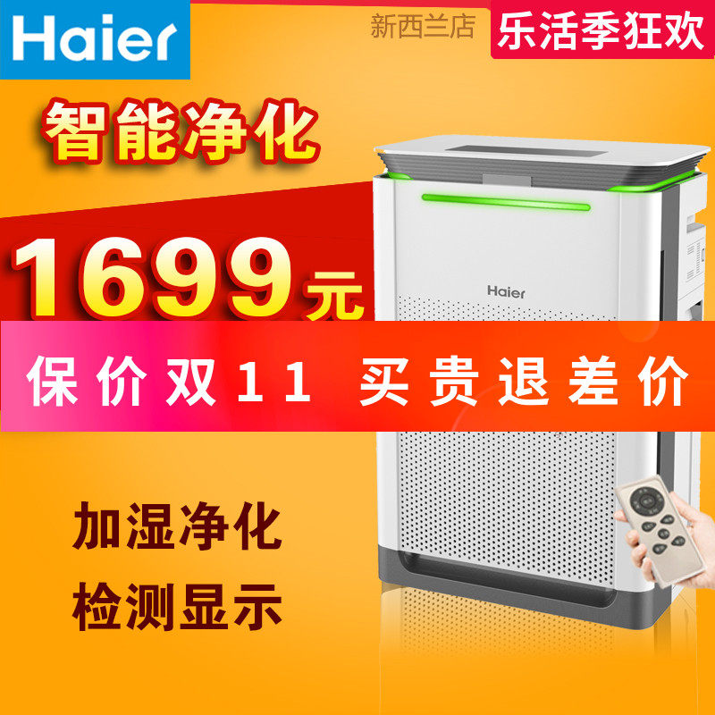 Haier air purifier household KJ410F-HY01(Z)