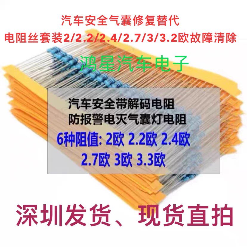 鸿星电子配件商行
