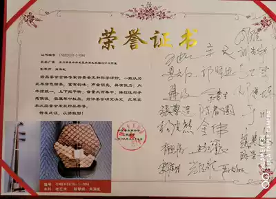 2019 National Erhu Production Contest Entries Level Gold Award Erhu Xiao Haiqiu Erhu