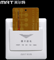 Meierte plug-in card power switch Two-wire hotel plug-in card power switch Plug-in card power switch