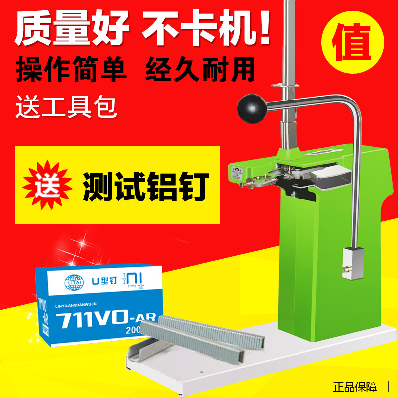 Zhakou machine supermarket dedicated vegetable and fruit loose said plastic bag sealing machine supermarket Zhakou machine 711 aluminum nail machine