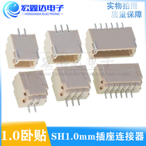 SH1 0MM lying paste hub 1 0 lying paste connector 2P 3P 4P 5P 6P 8p horizontal patch socket