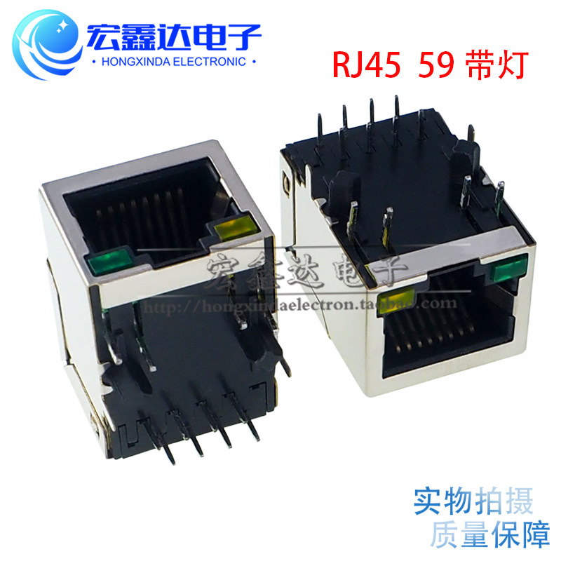 59 带灯8P8C 21MM RJ45带灯 无滤波 长21.5mm RJ45网络插座