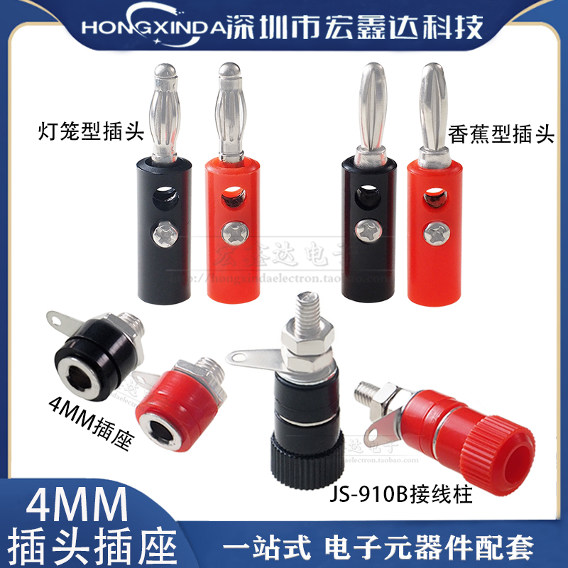 Banana Plug 4mm Test Plug Lantern Type/Banana Type 4mm Banana Socket 910B Terminal Block Banana Plug 4mm Test Plug Lantern Type/Banana Type 4mm Banana Socket 910B Terminal Block