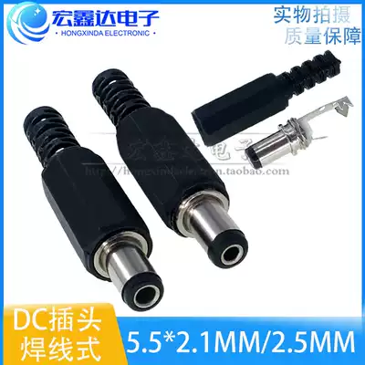 DC plug 5 5*2 1 male 5 5*2 5 5 5x2 1mm plug DIY male solder line