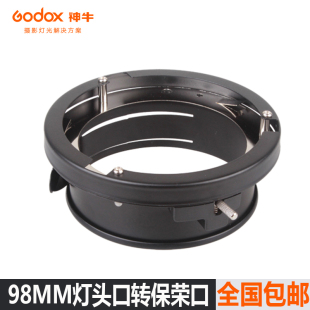 sacred bull conversion bayonet, bawang bayonet to baorong bayonet, photography accessories 9.8cm bayonet to baorong