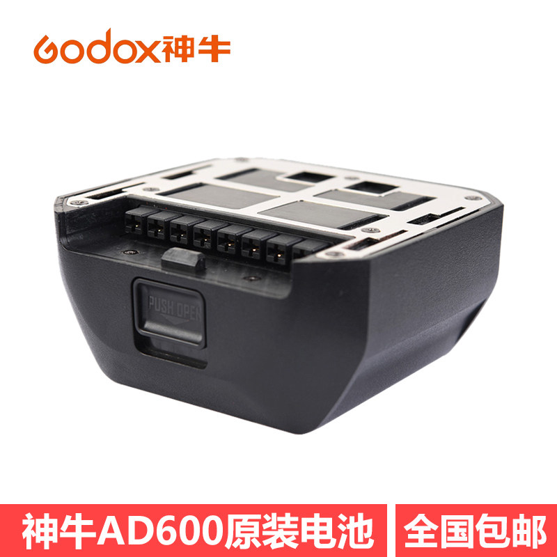 Godox AD600/AD600BM/AD600B flash outdoor shooting battery WB87 special lithium battery -