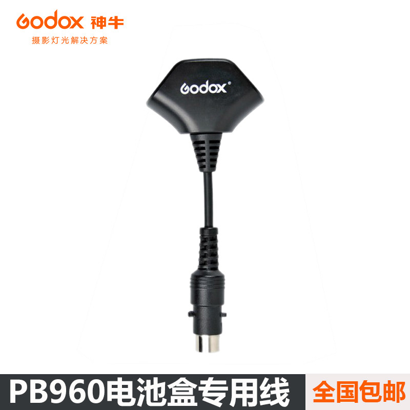 Shenniu DB-01 Y-type mobile power conversion line Y line one point two flash battery box PB960 cable