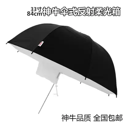 Shenniu 84cm umbrella soft box umbrella soft umbrella 33 inch reflective portable reflective umbrella photography umbrella