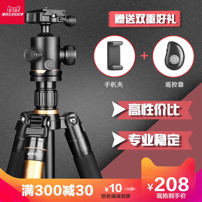 Light time Q222 monocular camera tripod portable micro monocular camera camera camera mobile phone frame tripod head