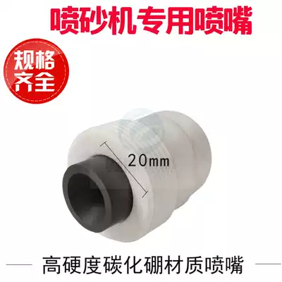 Boron carbide sandblasting nozzle sandblasting machine Boron carbide nozzle sandblasting machine Nozzle wear-resistant