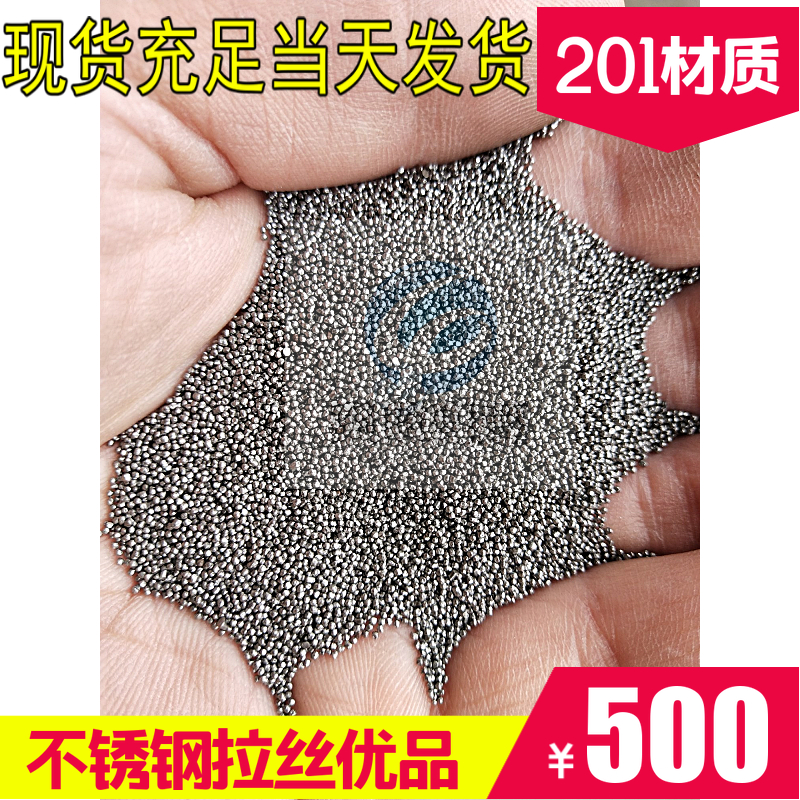 201 stainless steel pellet stainless steel sand blasting shot blasting sand stainless steel bead steel ball round ball copper blasting sand aluminum sand
