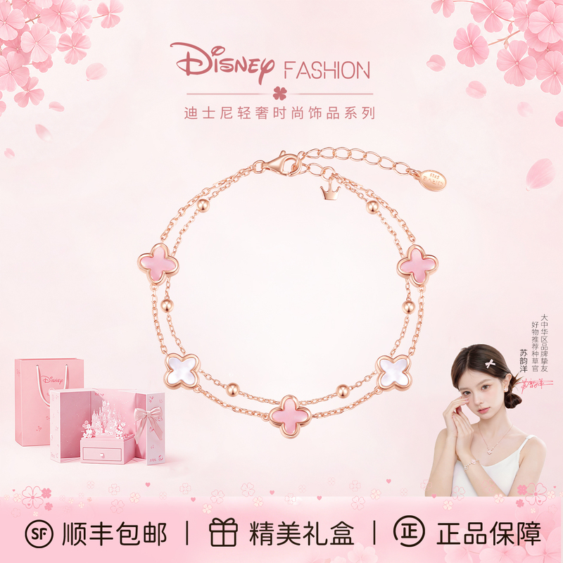 Disney Four-Leaf Clover Bracelet for Women, Niche, Exquisite, Light Luxury, High-End, Stackable, Gift for Best Friend or Girlfriend's Birthday