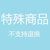 Hefeng Xiaoyu order deposit special does not support return