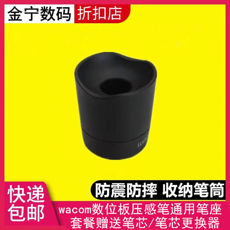 Wacom Pen Holder Ctl671 672 690 6100 Intuos Pro Pth660 651 451 Universal Pen Holder