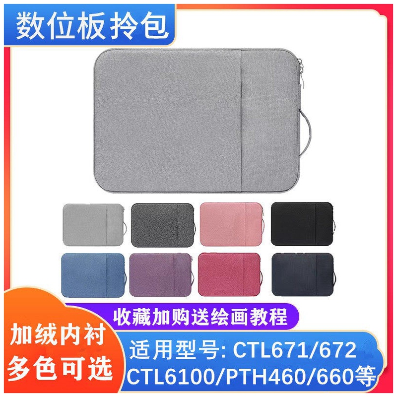 Wacom Tablet Protective Case Ctl672/6100/Pth660/Ptk670 Gaoman Youji Huaiwang Protective Cover Wacom Tablet Protective Case Ctl672/6100/Pth660/Ptk670 Gaoman Youji Huaiwang Protective Cover