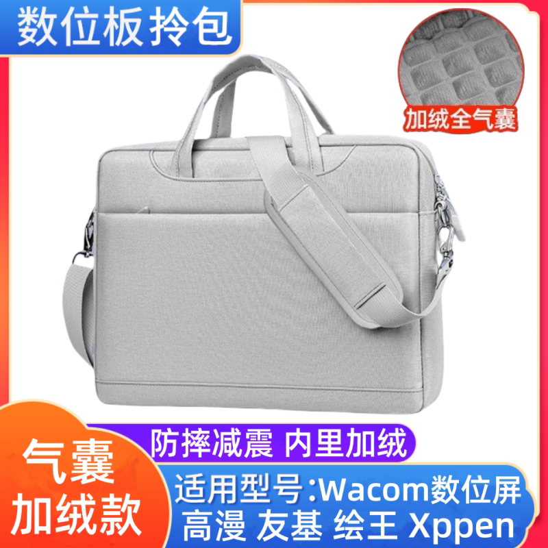 Wacom Digital Screen Dtk168/1661 Protective Bag Huion Xppen Screen Storage Protective Case Airbag