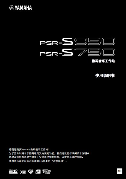 Customized Mountain Leaf PSR S750 PSR S950 electronic violin Chinese use brochure Manual