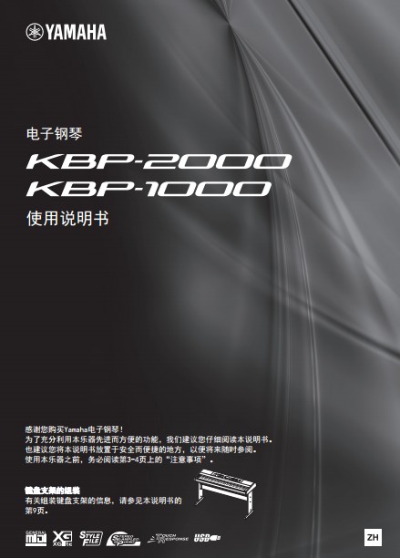 Instructions for the use of the Yamaf kbp2000_kbp1000_kb320_KB200_KB160 electronic violin in Chinese
