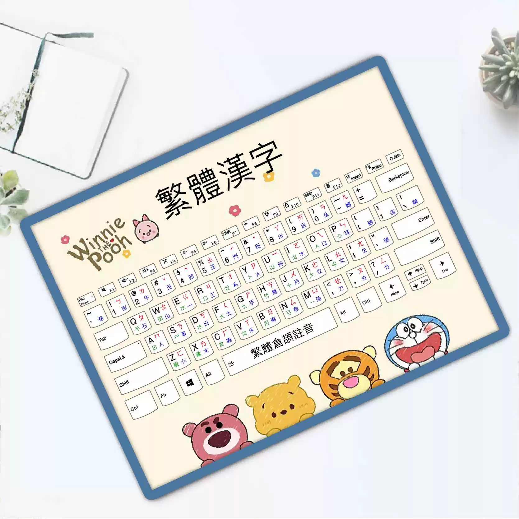 台湾香港仓颉注音繁体汉字中文翻译鼠标垫电脑桌垫学生儿童练习