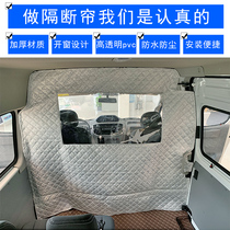 Yivico Partition Curtain Car Air Conditioning Curtain Window Curtain Privacy Sunscreen Datong v80 Smug Padi Thermal Insulation Curtain
